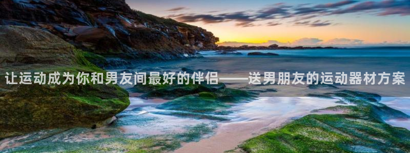 征途国际平台